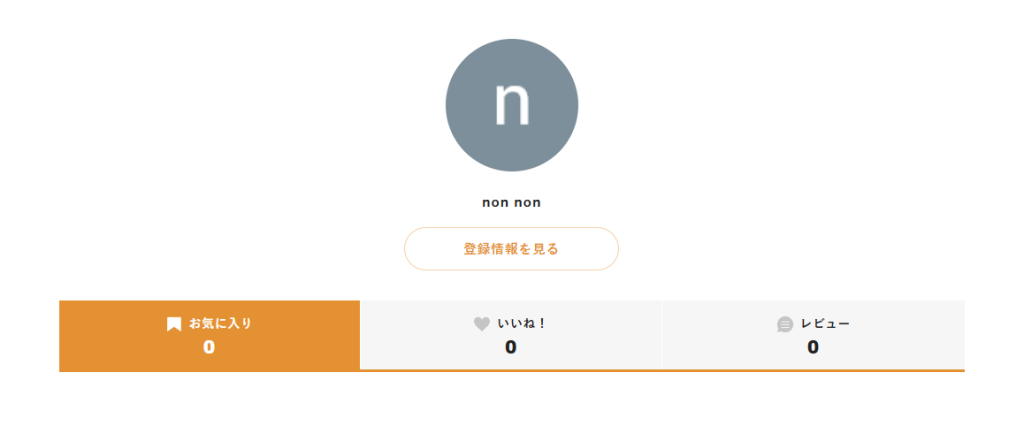 フェス飯クラブ